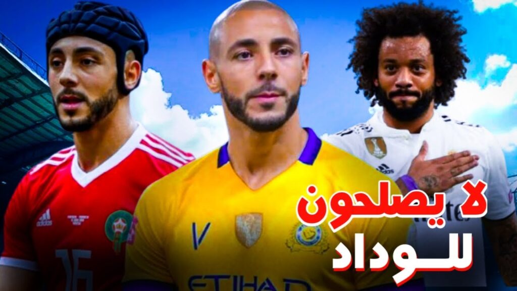 أخبار الوداد الرياضي | واش هاد اللاعبين يصلحو للوداد؟