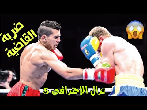 شاهد محمد الربيعي - Mohamed Rabii يفوز بالضربة القاضية في نزاله الإحترافي الخامس ضد الايطالي لورا HD