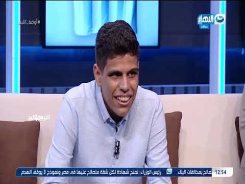 احمد علاء الدين الفائز الخامس في فقرة حلم اوضة اللبس : حب تشيلسي شجعني علي التحليل #اوضة_اللبس