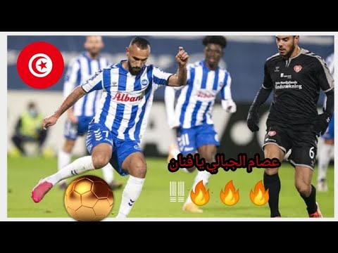 عصام الجبالي والأسيست الخرافيIssam Jbeli Amazing Assist