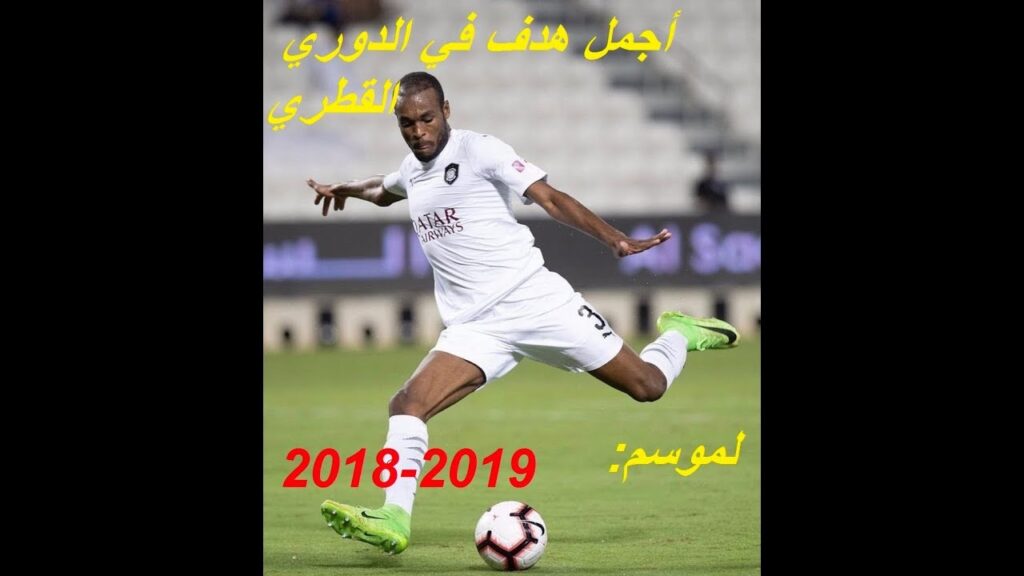 صواريخ جو أرض تغزو الملاعب القطرية.....أهداف صاروخية لموسم 2018-2019
