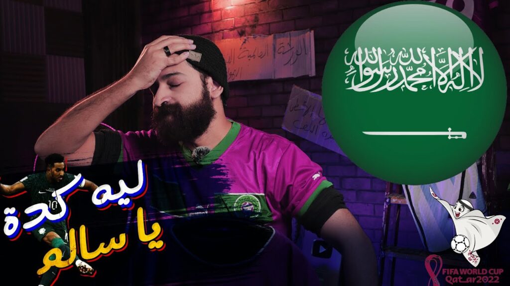 أخطاء الحكم ورعونة من المالكي وإضاعة سالم لركلة الجزاء في وقت قاتل || الأخضر يسقط أمام بولندا