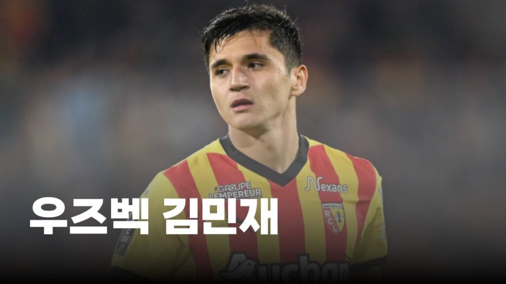 우즈벡 김민재 후샤노프, 맨시티와 계약 임박?!