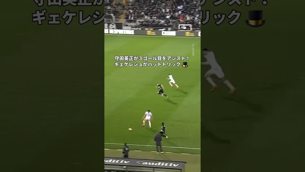 スポルティングCPのギェケレシュが新年最初の試合でハットトリック達成！3点目守田英正のアシストから！#shorts