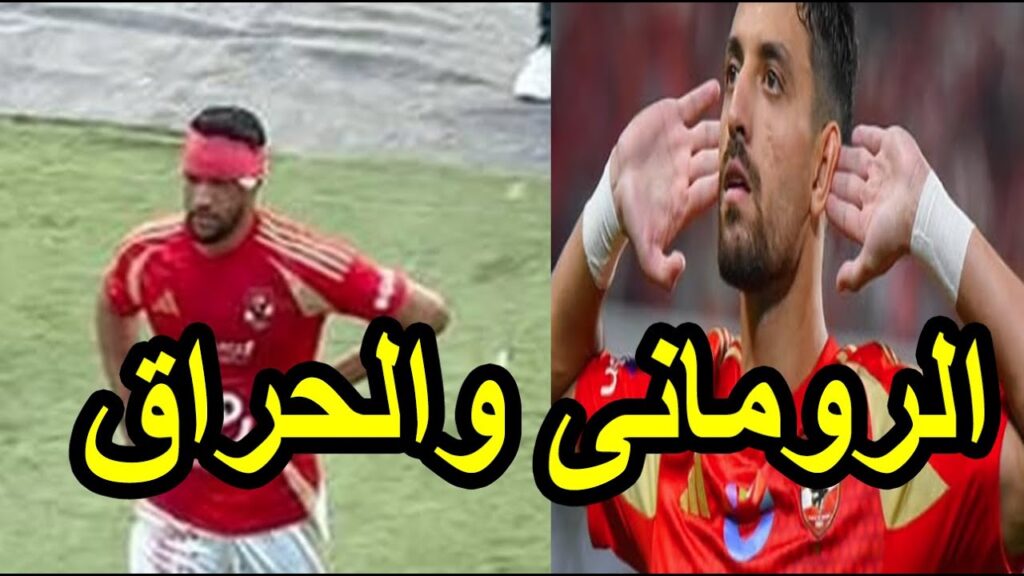 طاهر مع شوبير يشيد ب سيد عبدالحفيظ واجراء عملية جراحية ل عطية الله ورومانى على رادر الاهلى