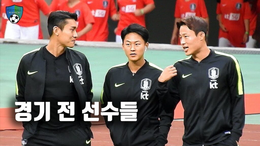 [축구직캠] 경기 전 그라운드에 나온 국대 선수들 / 이승우, 이용, 김영권, 김진수, 권경원, 손준호 등