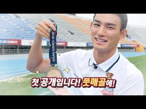 [풋매골 인터뷰] 조유민