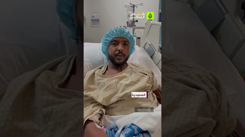 ياسر الشهراني يطمئن الجماهير بعد إصابته