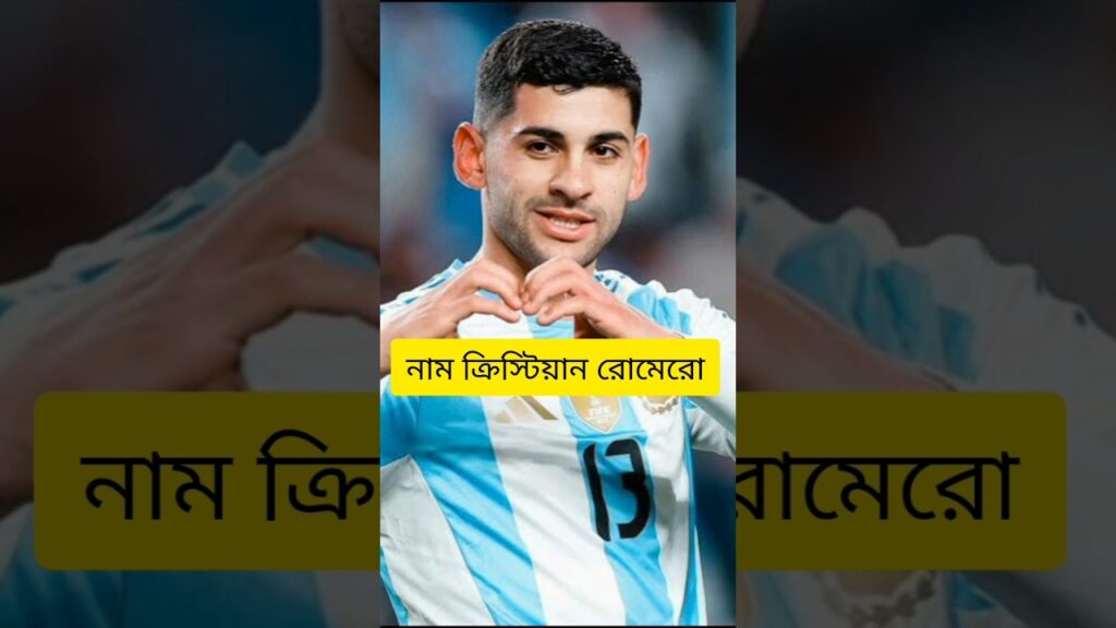 Cristian Romero | #football #shorts #short #shortvideo #viralvideo