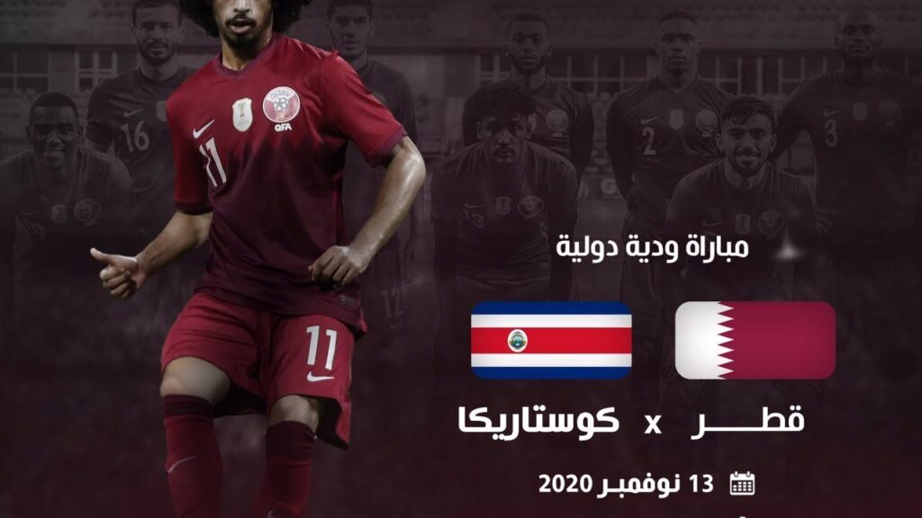 المباراة كاملة / قطر 1 - 1 كوستاريكا / مباراة ودية دولية