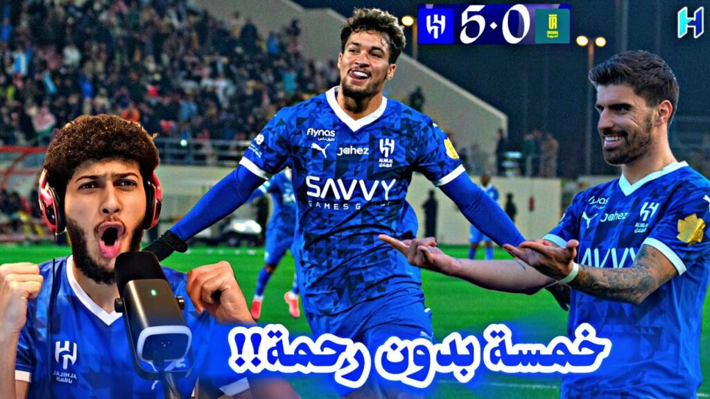 ردة فعل مباراة الهلال والعروبة 5-0 | الهلال يعود للصدارة خمسة ومتعة هدفين ماركوس ليوناردو 💙💙😱🤩🔥🔥