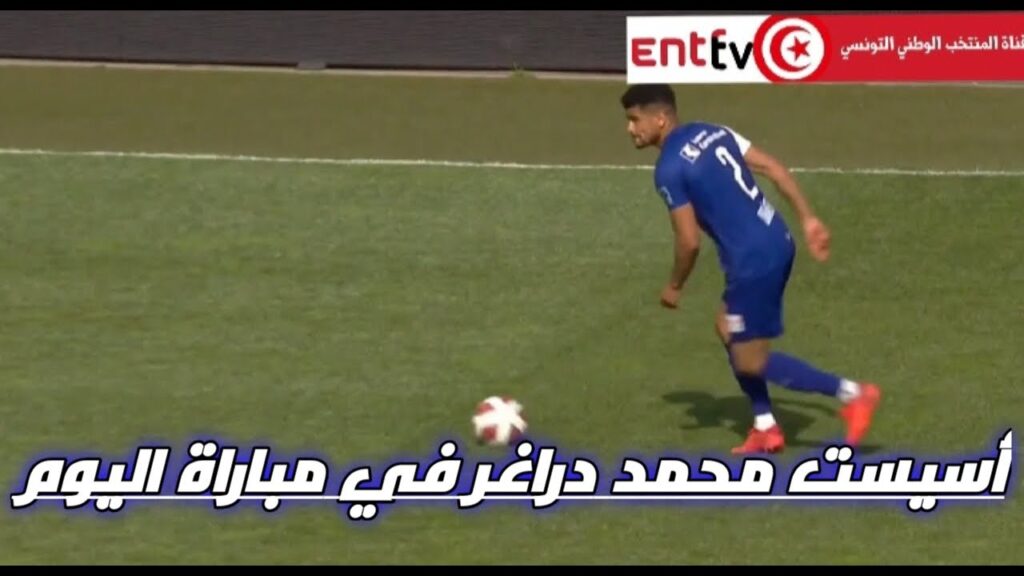 أسيست محمد دراغر في مباراة اليوم