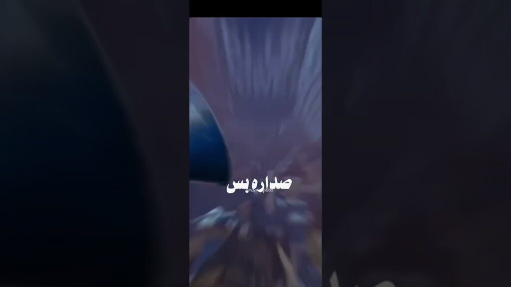 صدارة بس 😎