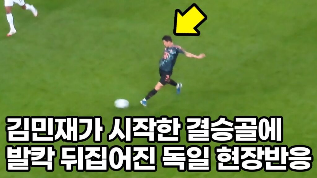 사상최초 최고평점 김민재 맹활약을 보고 폭발해버린 독일 전역