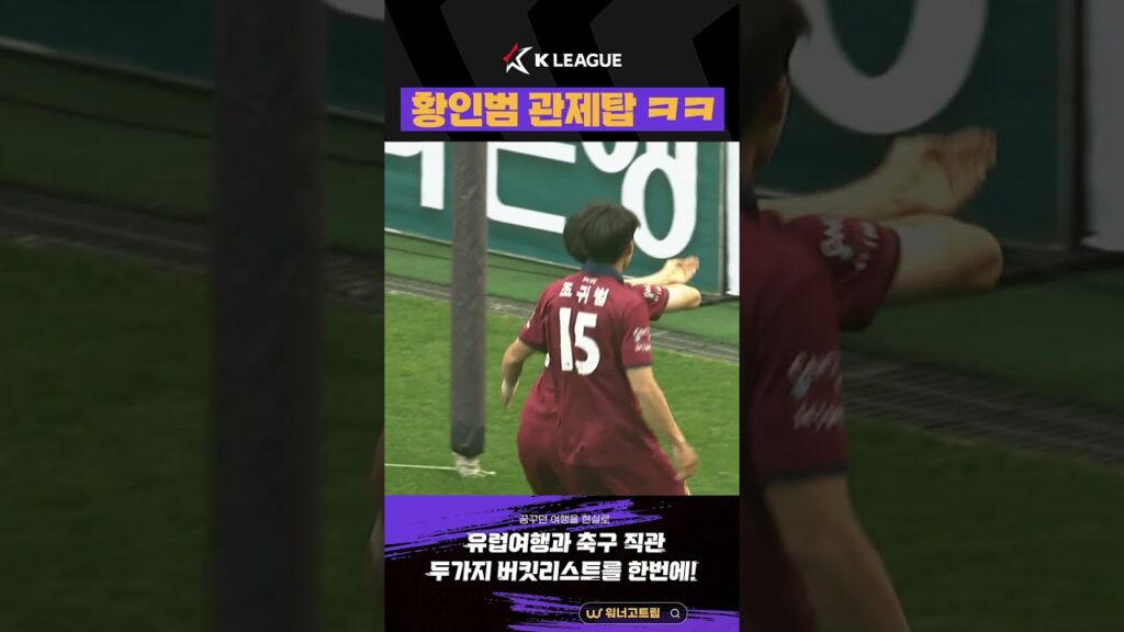 감스트와의 약속을 지킨 황인범 ㅋㅋㅋㅋㅋ