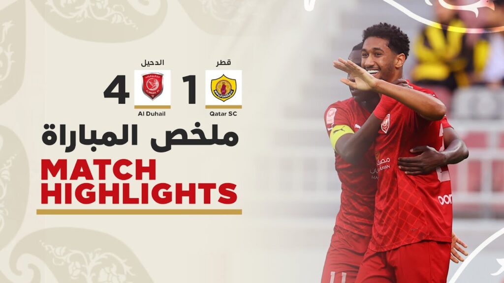 دوري نجوم أريدُ | الأسبوع الثاني عشر | الدحيل 4-1 قطر