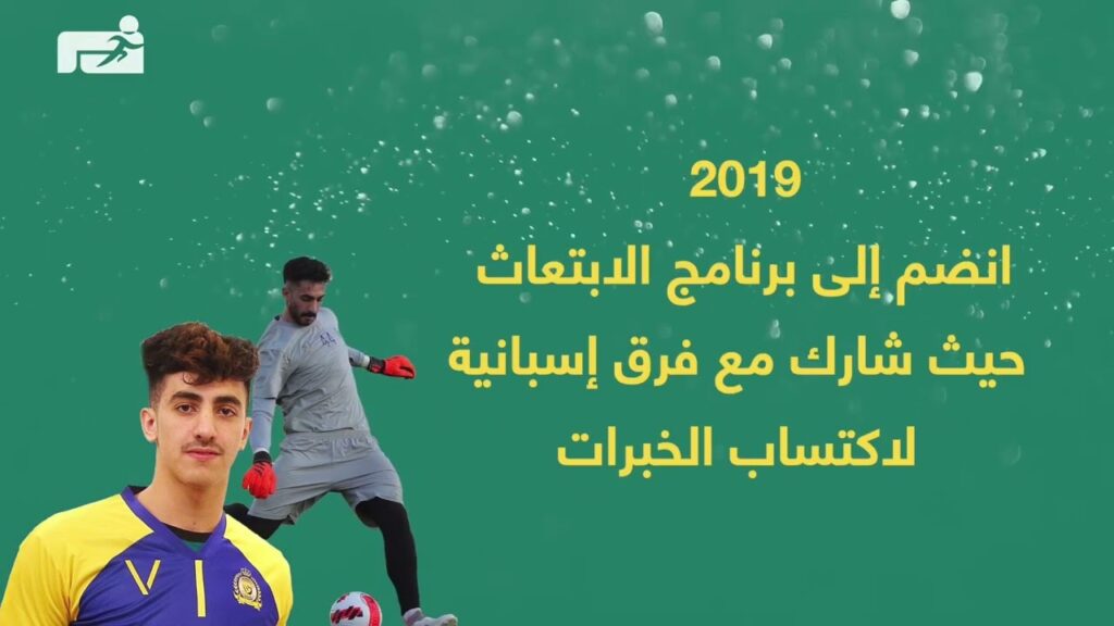 نواف العقيدي.. صمام الأمان #المنتخب_السعودي_الأولمبي #كأس_آسيا