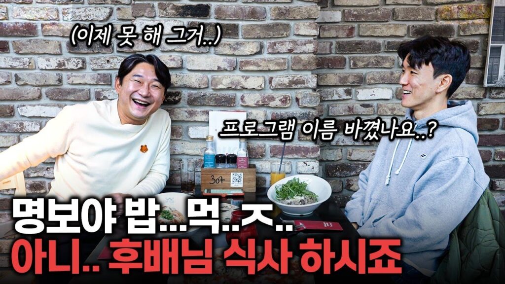 황인범이 손흥민 때문에 힘들었던 이유ㅋㅋㅋㅋㅋ | 근본투어 EP5