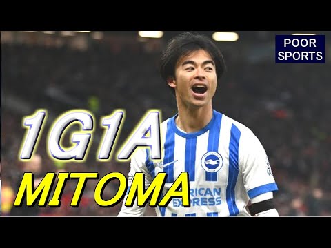 三笘薫がプレミア日本人史上最強になった瞬間 Kaoru MITOMA 2025/01/19