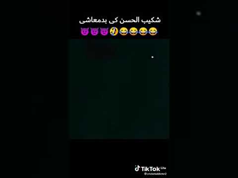 Shakib Al Hassan Funny video #viral #shorts #youtubeshorts #viralshorts