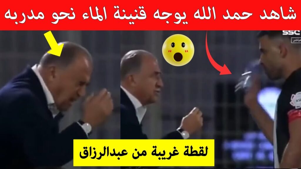 شاهد بسرعة لقطة غير متوقعة لمهاجم المغرب عبد الرزاق حمد الله مع مدربه اليوم 😮