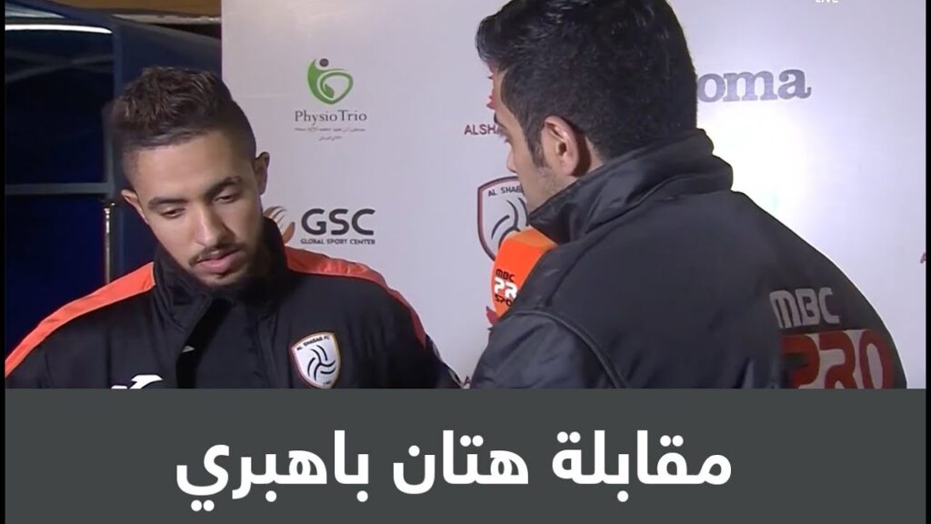 مقابلة لاعب الشباب هتان باهبري : "لستُ راضياً على النتيجة ولا على تبديلي"