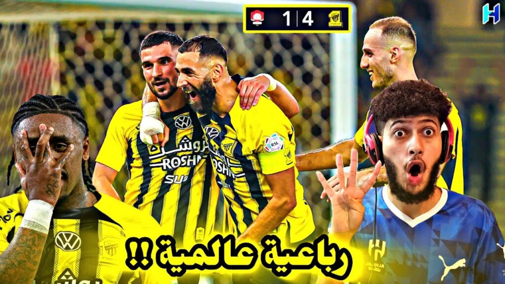 ردة فعل مباراة الاتحاد والرائد 4-1 | هدف بنزيما بيرجوين هدف عالمي 😱🤩🔥🔥