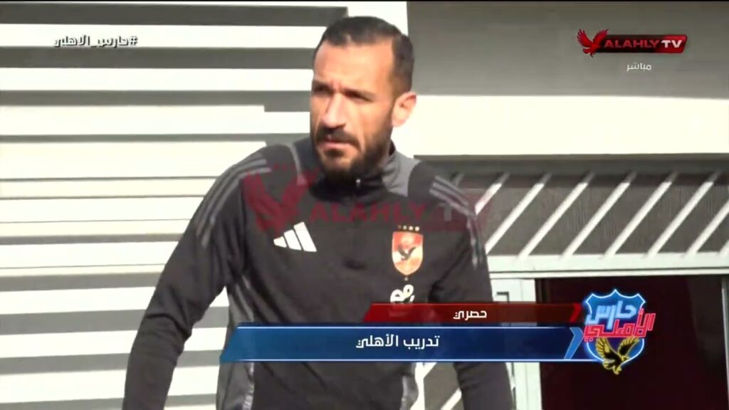 "علي معلول مموت نفسه وظهور مطمئن لـ طاهر" تعليق شوبير على تدريب الأهلي اليوم استعدادا لمواجهة فاركو🔴