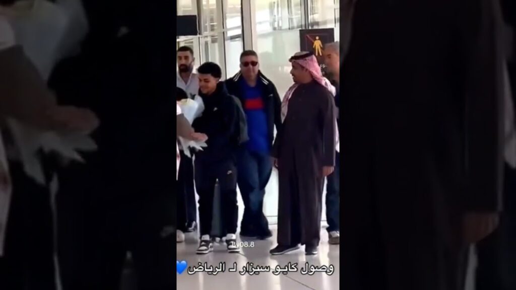 وصول كايو سيزار الرياض😍💙💙🇧🇷🔥 وصول كايو سيزار الرياض😍💙💙🇧🇷🔥