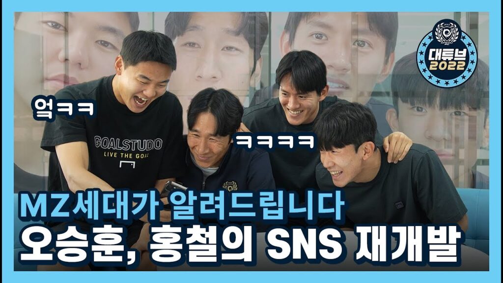 [ep.07] ⭐MZ세대가 알려드릴게요⭐ 오승훈, 홍철의 SNS를 재개발 해보는 시간!