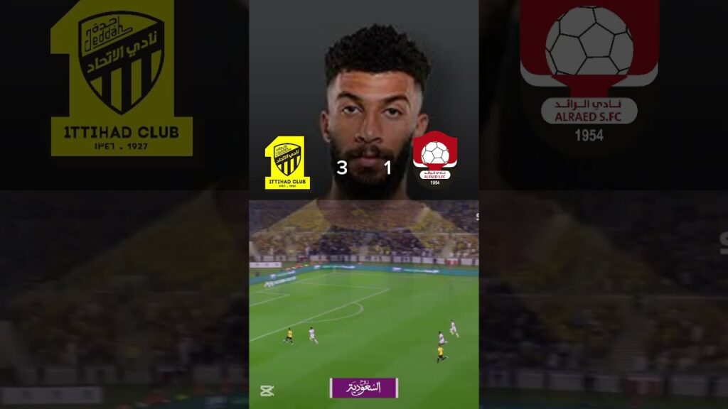 اهداف الاتحاد والرائد دوري روشن السعودي