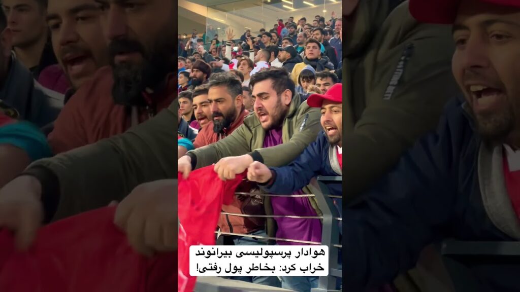 هوادار پرسپولیسی بیرانوند خراب کرد: بخاطر پول رفتی!