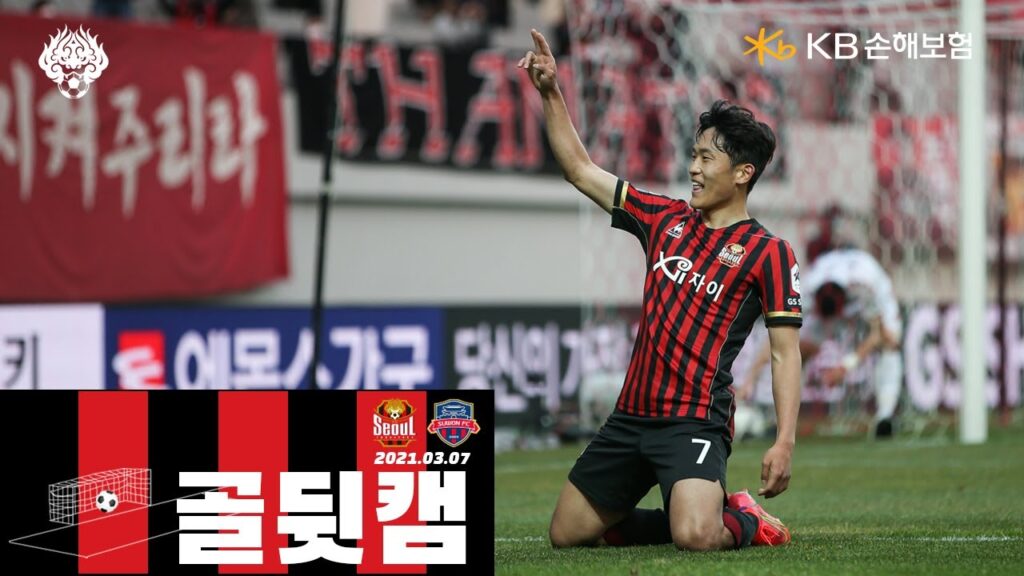 [골뒷캠] 나상호의 연속골! 서울 3-0 수원FC (2021.3.7)