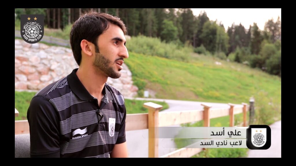 لقاء خاص مع اللاعب علي اسد