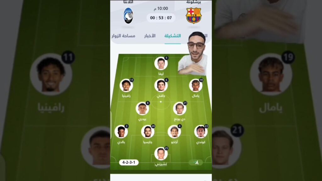 تشكيلة برشلونة ضد أتلانتا في دوري الأبطال #برشلونة #اتلانتا #دوري_ابطال_اوروبا