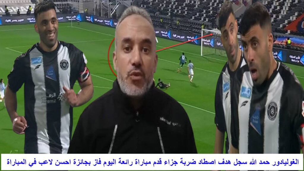 الغوليادور حمد الله سجل هدف اصطاد ضربة جزاء قدم مباراة رائعة اليوم فاز بجائزة احسن لاعب في المباراة