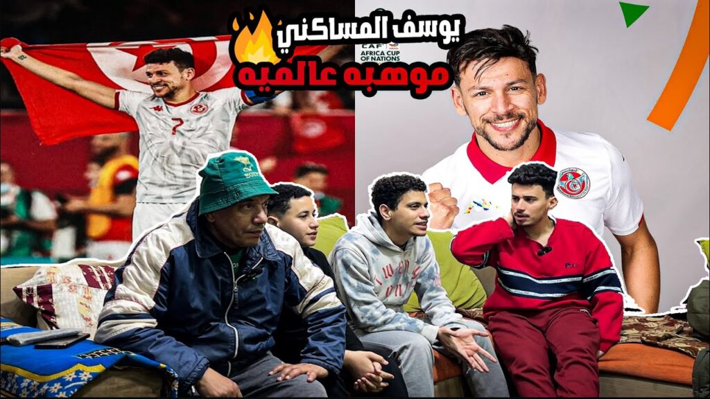 ردة فعل مصريين 🇪🇬 علي موهبة يوسف المساكني 🇹🇳🤩 الموهبة العالميه 😱🔥