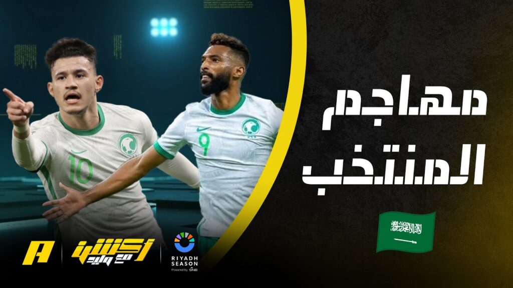 أكشن مع وليد | مشاهد: هل المعطيات تقول أن الحمدان أفضل من البريكان ؟