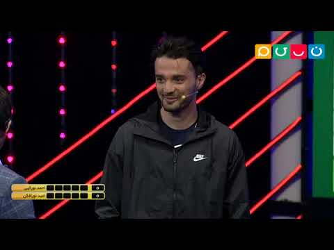 Shootball – مسابقه شوتبال – احمد نورالهی و امید نورافکن Shootball - مسابقه شوتبال - احمد نورالهی و امید نورافکن