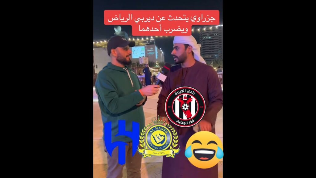 اختلف ميولهم واتفقوا على قوة الهلال👏💙 #59