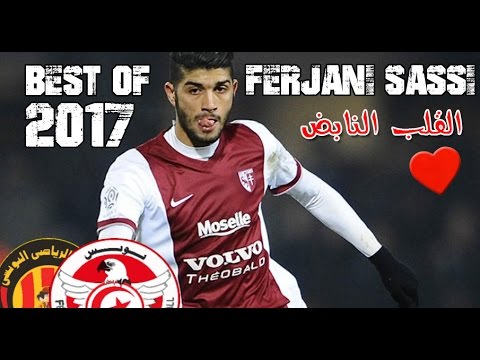 القلب النابض لللترجي و المنتخب !! l فرجاني  ساسي 2017 l