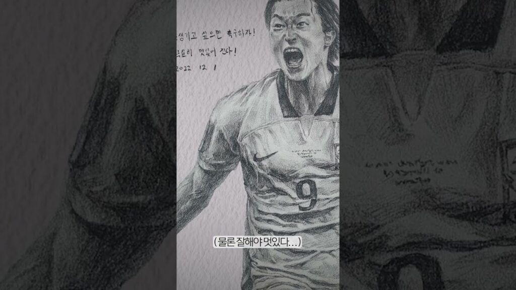 카타르월드컵 - 조규성 (gue sung cho)#shorts