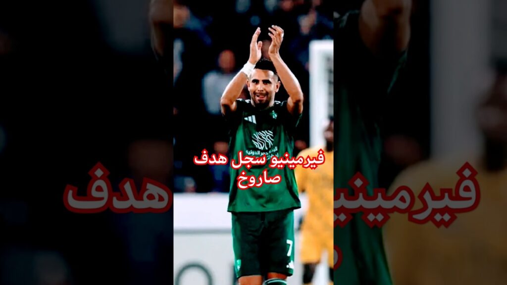 اهداف مباراة |الاهلي ضدالسد🔥