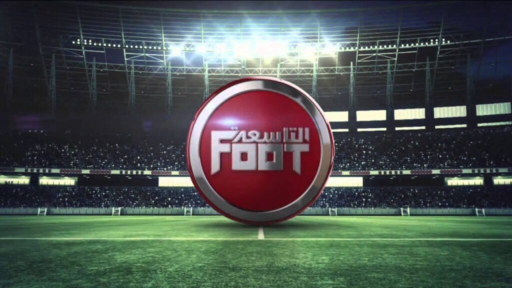 التاسعة Foot - الحلقة 4 - الجزء 3