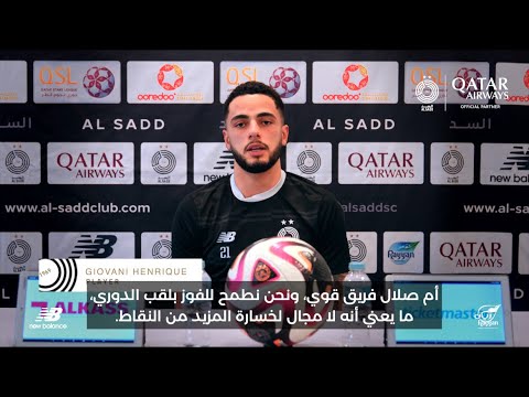 المؤتمر الصحفي لمباراة #السد /أم صلال الجولة 15 #دوري_نجوم_أريدُ