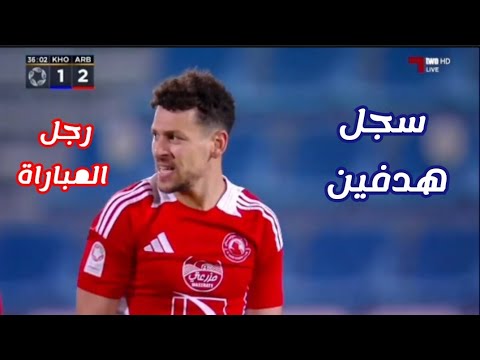 كل مافعله يوسف المساكني اليوم ضد الخور القطري سجل هدفين رجل المباراة 🔥