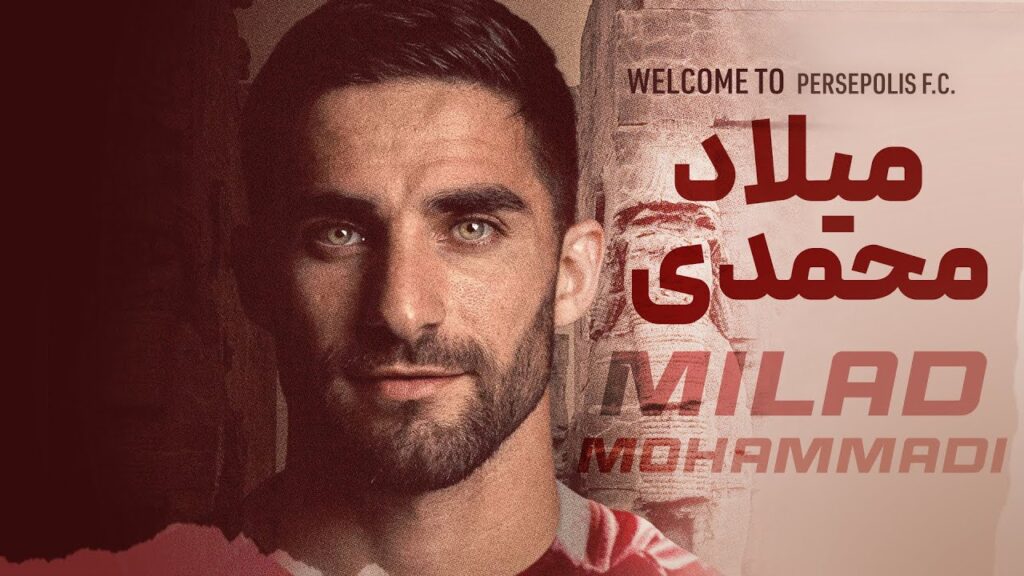 آشنایی با میلاد محمدی ستاره جدید پرسپولیس