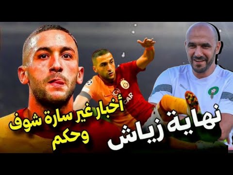 وليد الركراكي يستبعد عدد كبير من اللاعبين من المنتخب الأول و اللائحة ستعرف مفاجآت كبيرة لأول مرة