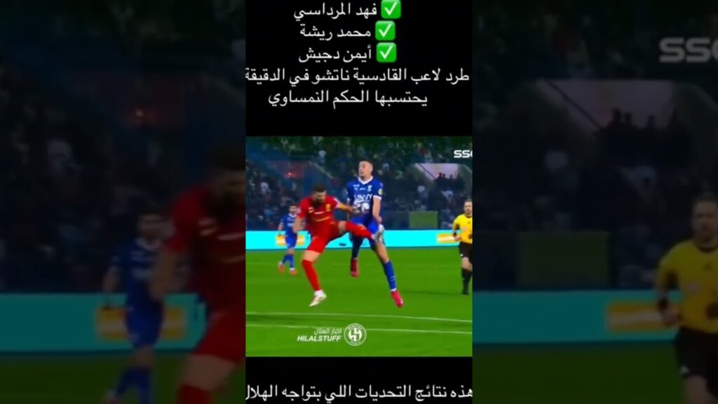 هذة التحديات التي تواجة الهلال