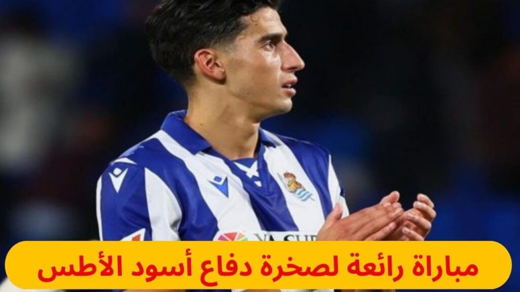 اسد الاطلس نايف اكرد يتألق ويصنع هدف الفوز لفريقه